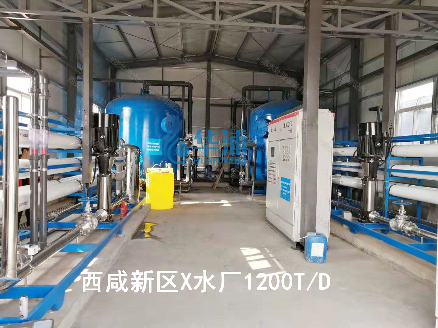 西咸水務集團1200T/D城鎮供水系統 西咸水務集團1200T/D城鎮供水系統